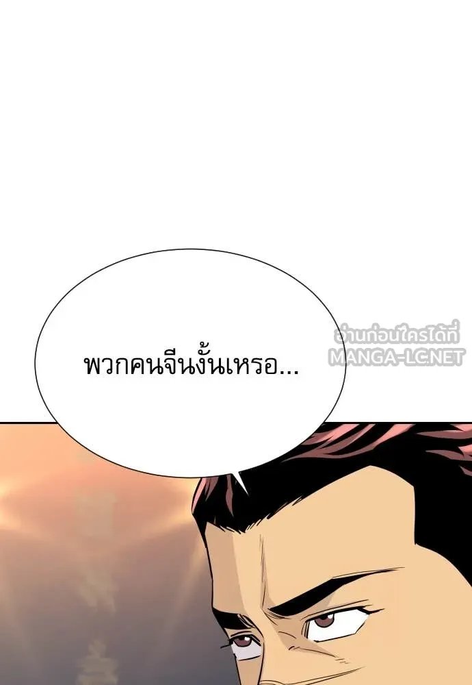 Genius Grandson of the Loan Shark King ตอนที่ 59 44