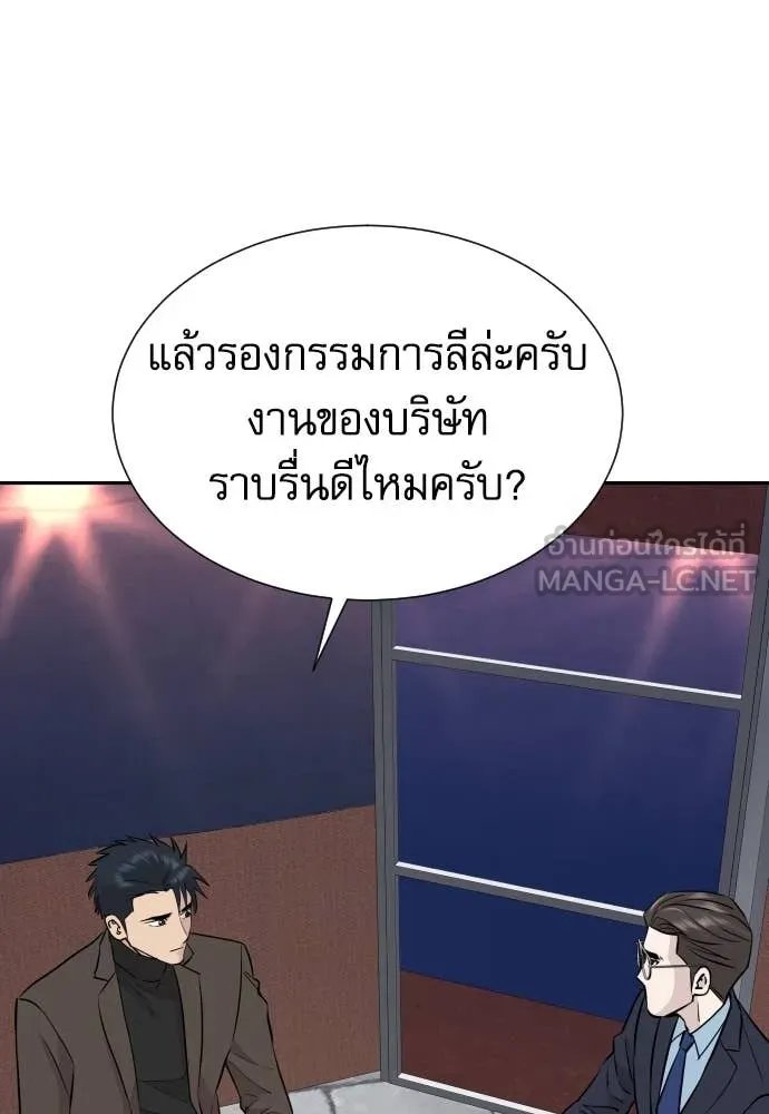 Genius Grandson of the Loan Shark King ตอนที่ 59 46