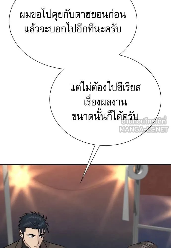 Genius Grandson of the Loan Shark King ตอนที่ 59 57