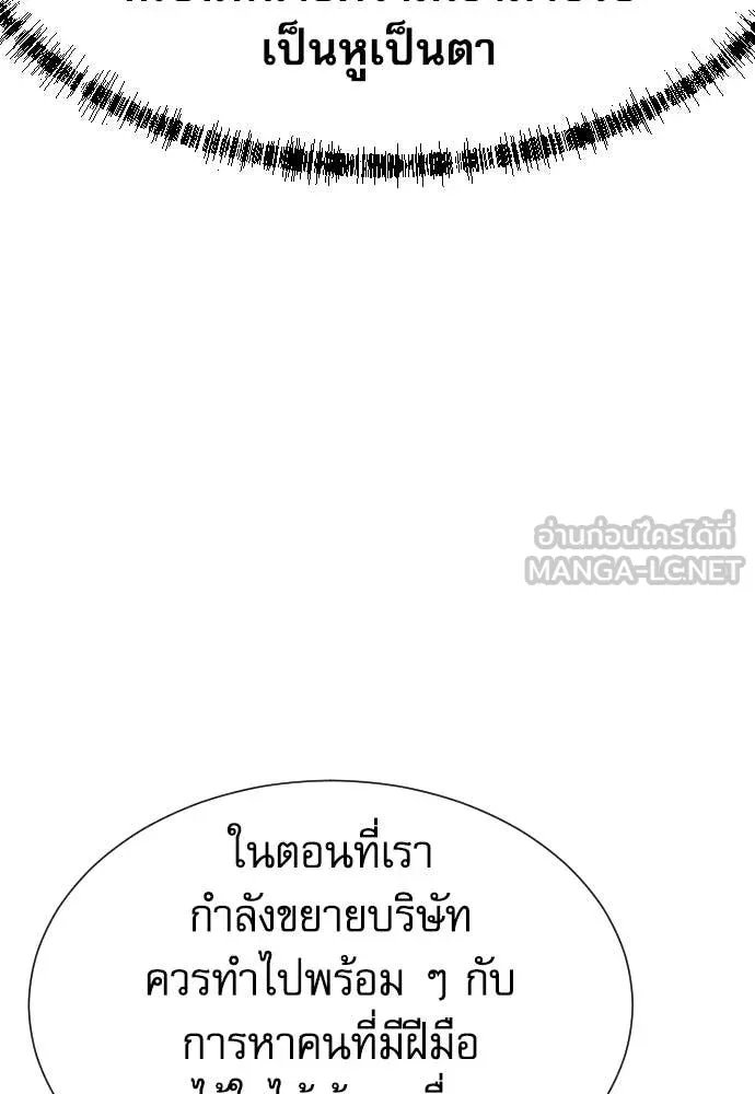 Genius Grandson of the Loan Shark King ตอนที่ 59 52