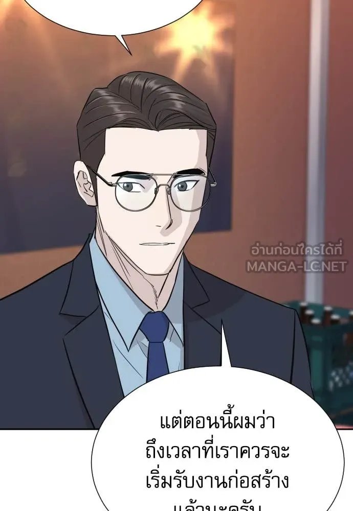 Genius Grandson of the Loan Shark King ตอนที่ 59 55