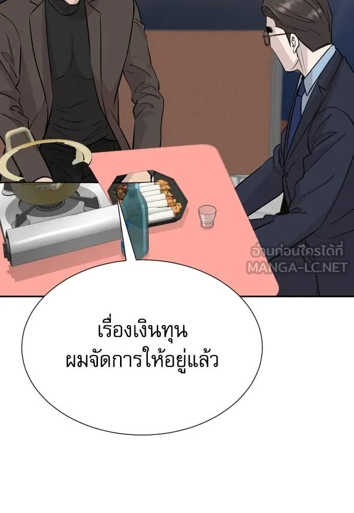 Genius Grandson of the Loan Shark King ตอนที่ 59 58