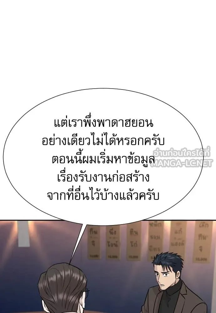 Genius Grandson of the Loan Shark King ตอนที่ 59 59