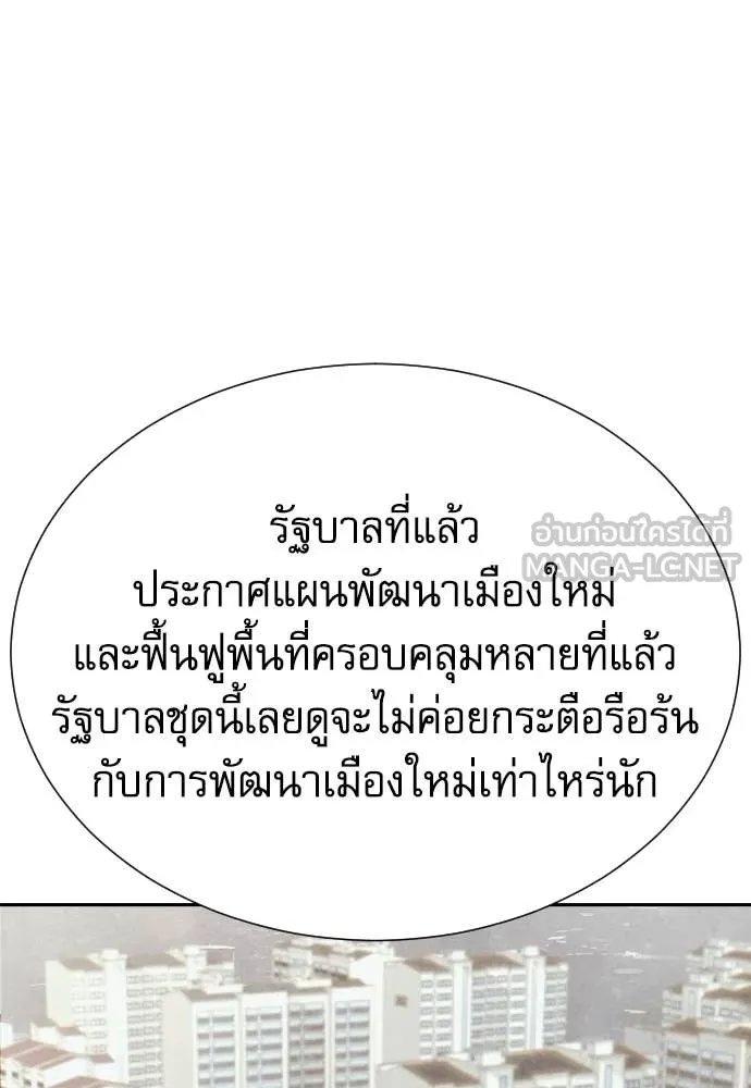 Genius Grandson of the Loan Shark King ตอนที่ 59 61
