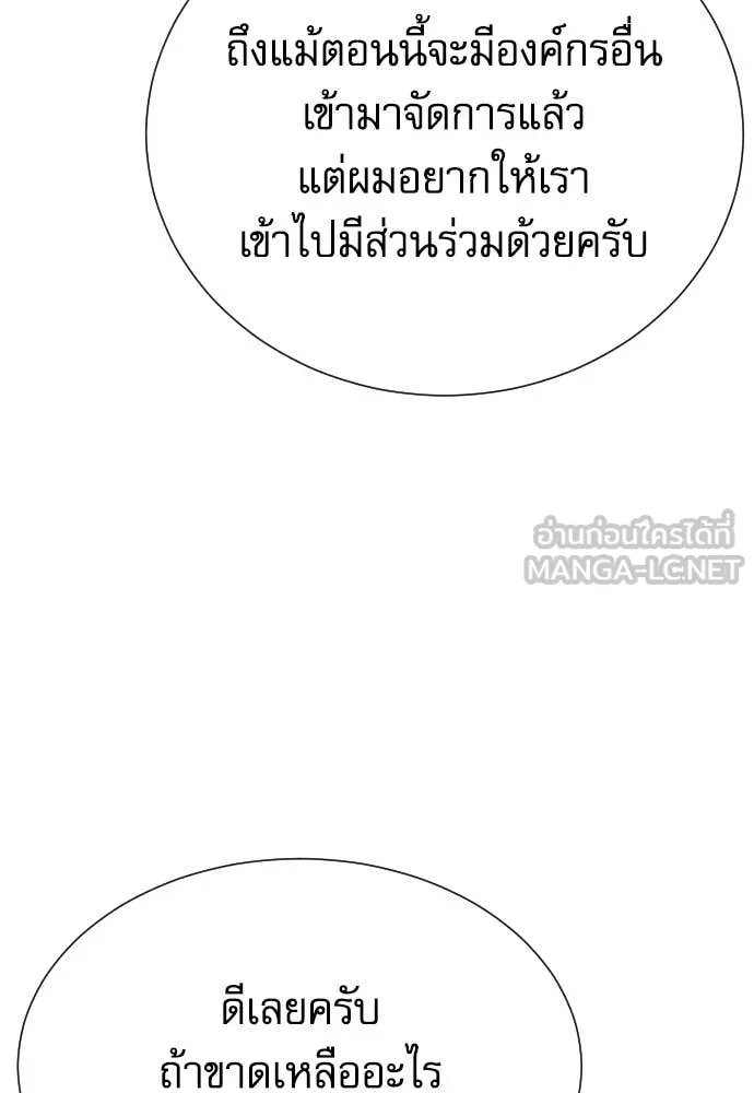 Genius Grandson of the Loan Shark King ตอนที่ 59 65