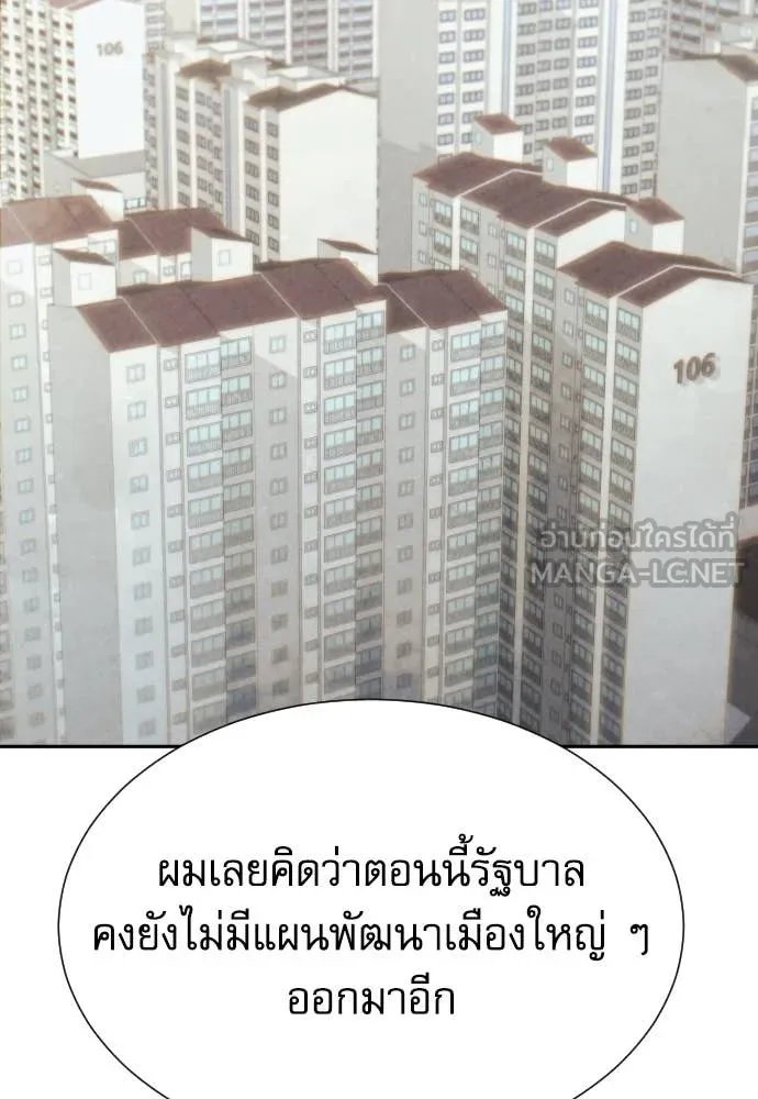 Genius Grandson of the Loan Shark King ตอนที่ 59 62
