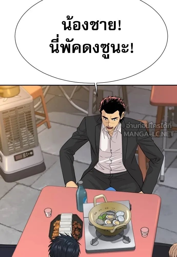 Genius Grandson of the Loan Shark King ตอนที่ 59 68