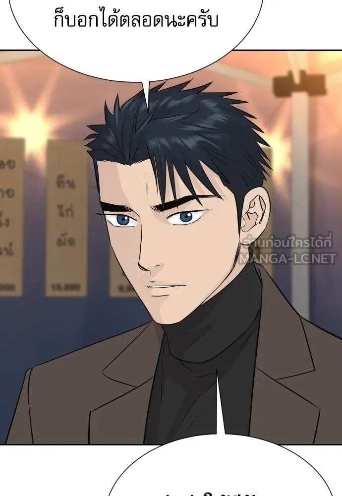 Genius Grandson of the Loan Shark King ตอนที่ 59 66