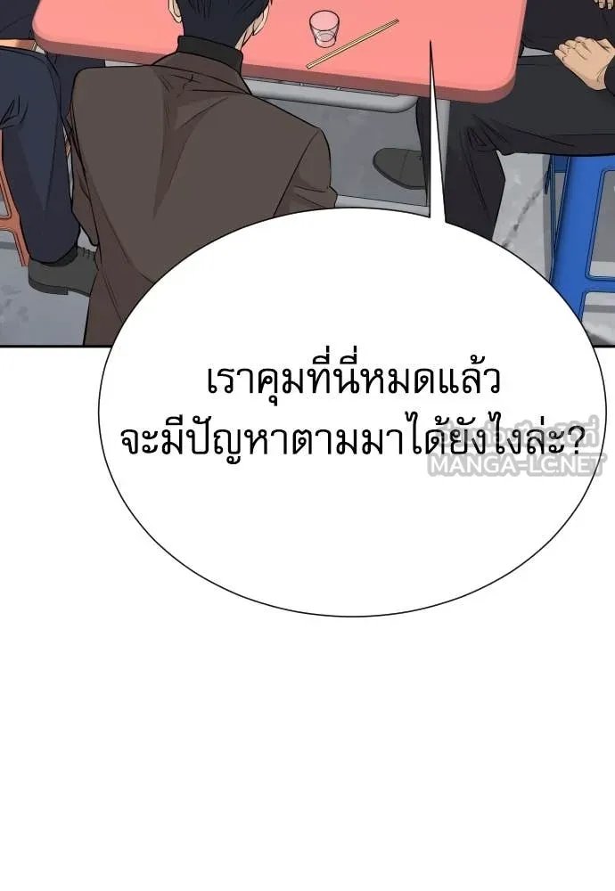 Genius Grandson of the Loan Shark King ตอนที่ 59 69