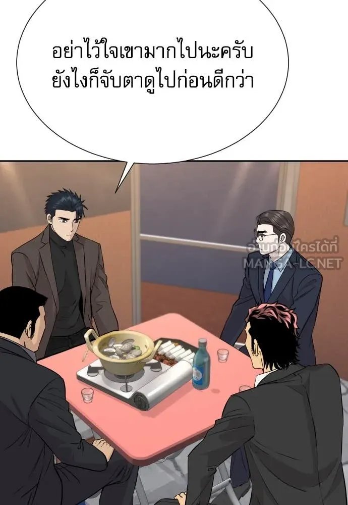 Genius Grandson of the Loan Shark King ตอนที่ 59 76
