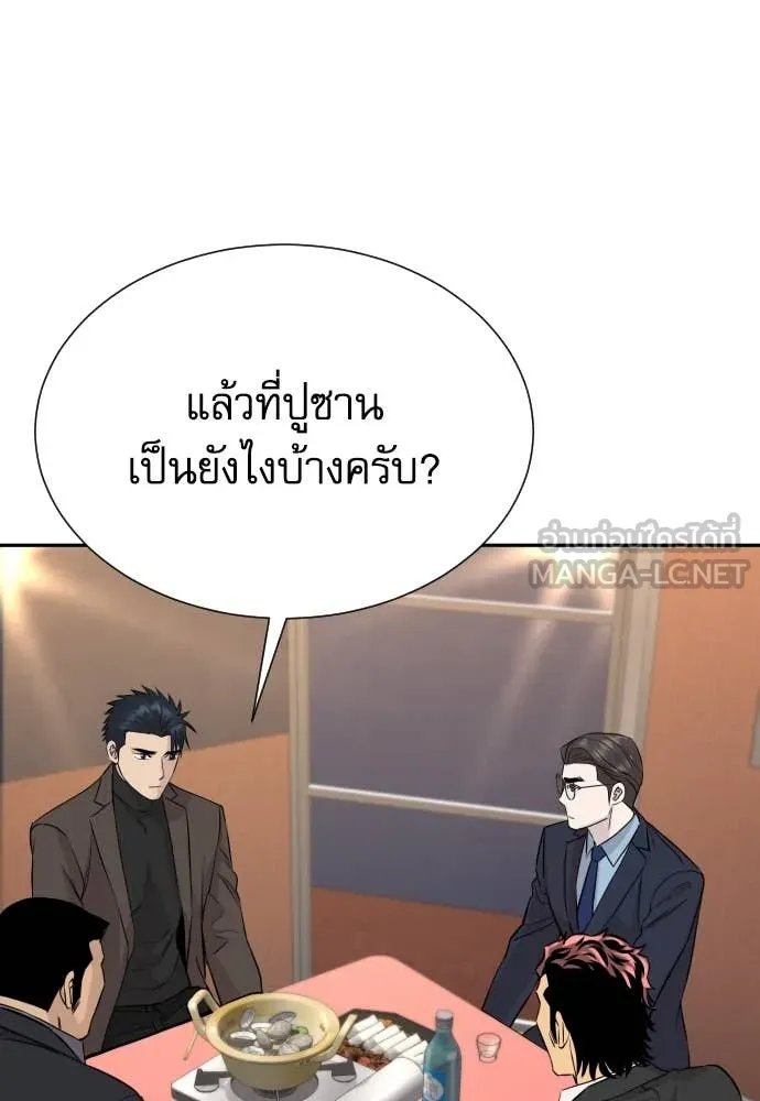 Genius Grandson of the Loan Shark King ตอนที่ 59 70