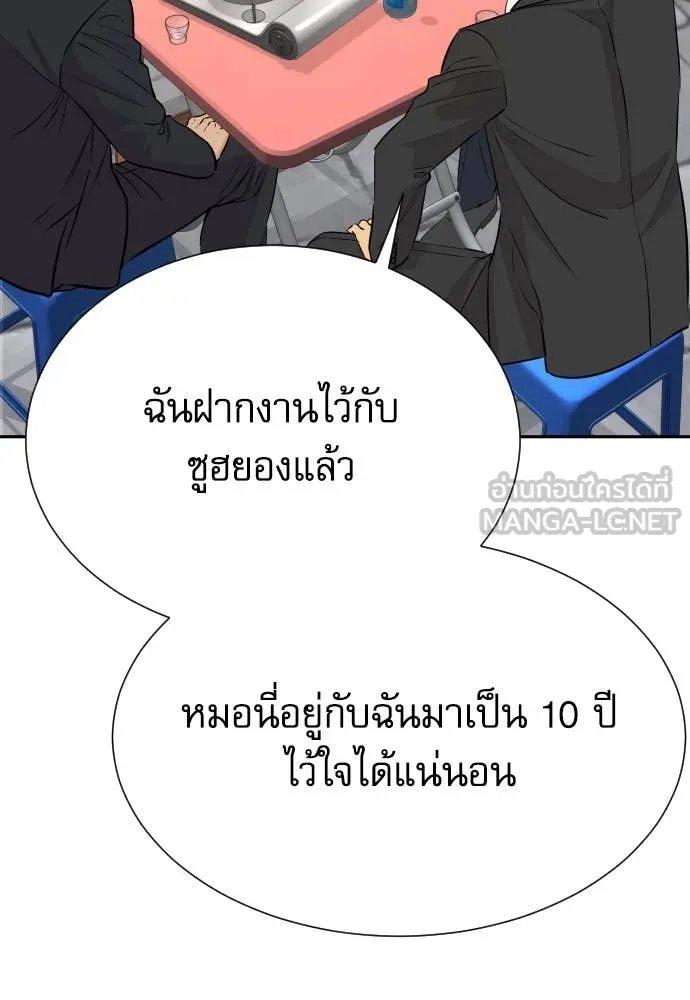 Genius Grandson of the Loan Shark King ตอนที่ 59 71