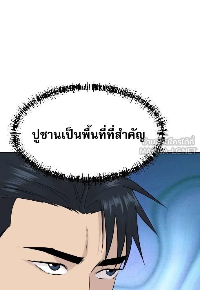 Genius Grandson of the Loan Shark King ตอนที่ 59 72