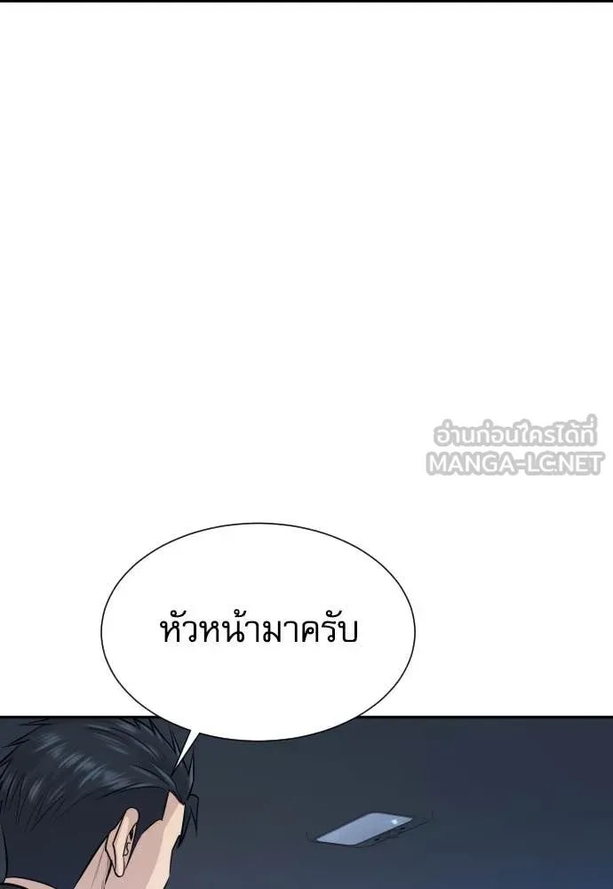 Genius Grandson of the Loan Shark King ตอนที่ 59 83