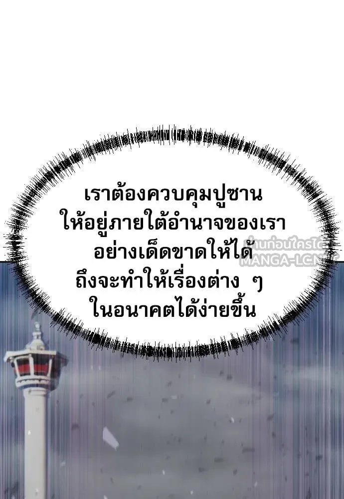 Genius Grandson of the Loan Shark King ตอนที่ 59 74