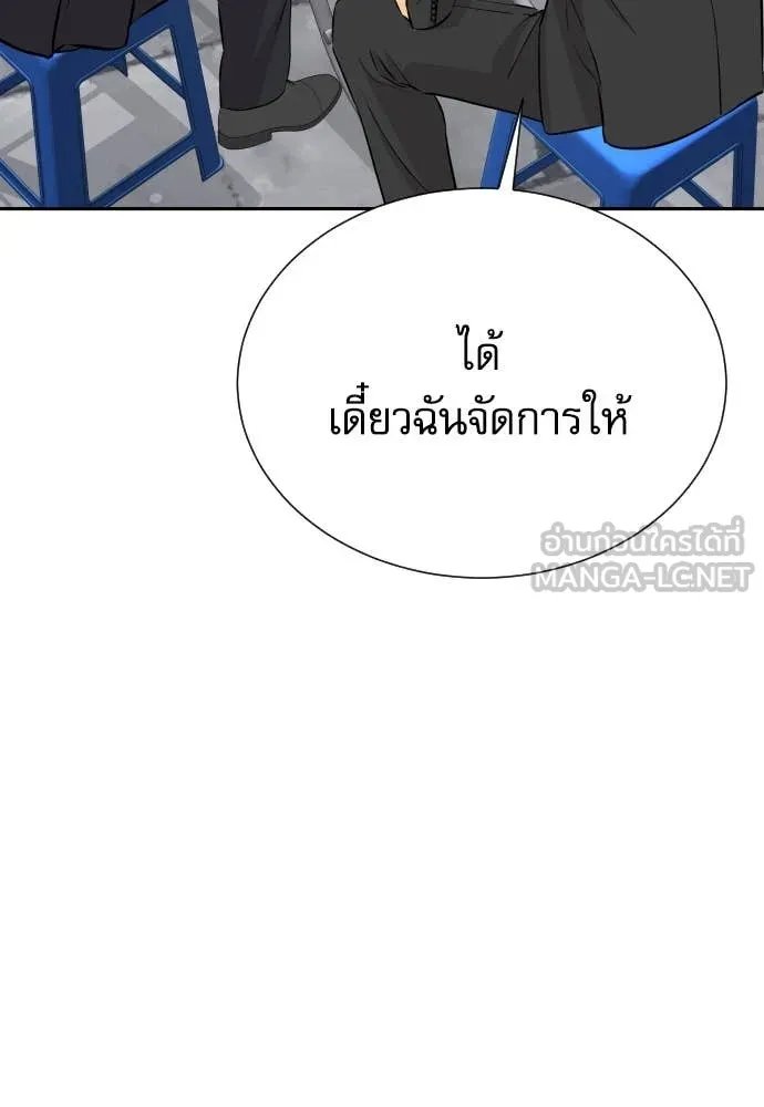 Genius Grandson of the Loan Shark King ตอนที่ 59 77