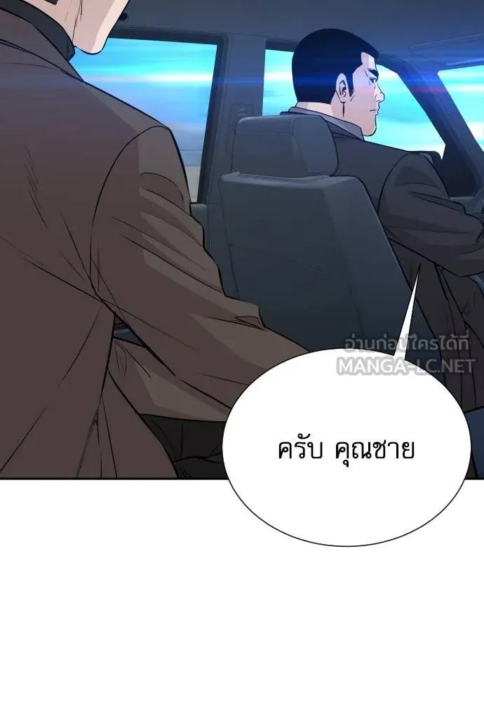 Genius Grandson of the Loan Shark King ตอนที่ 59 84
