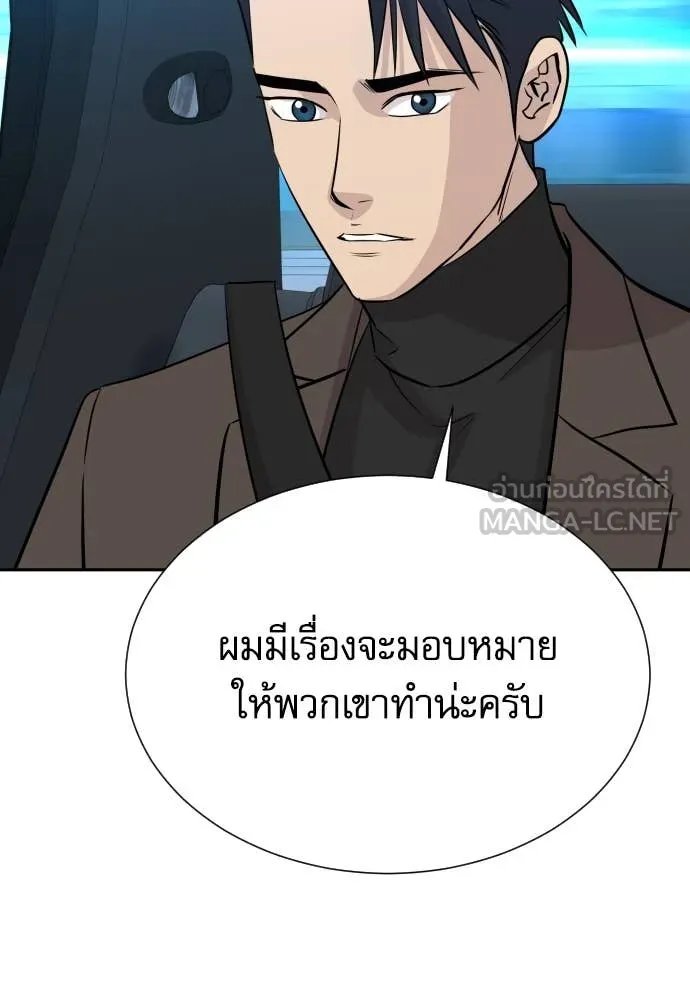 Genius Grandson of the Loan Shark King ตอนที่ 59 86