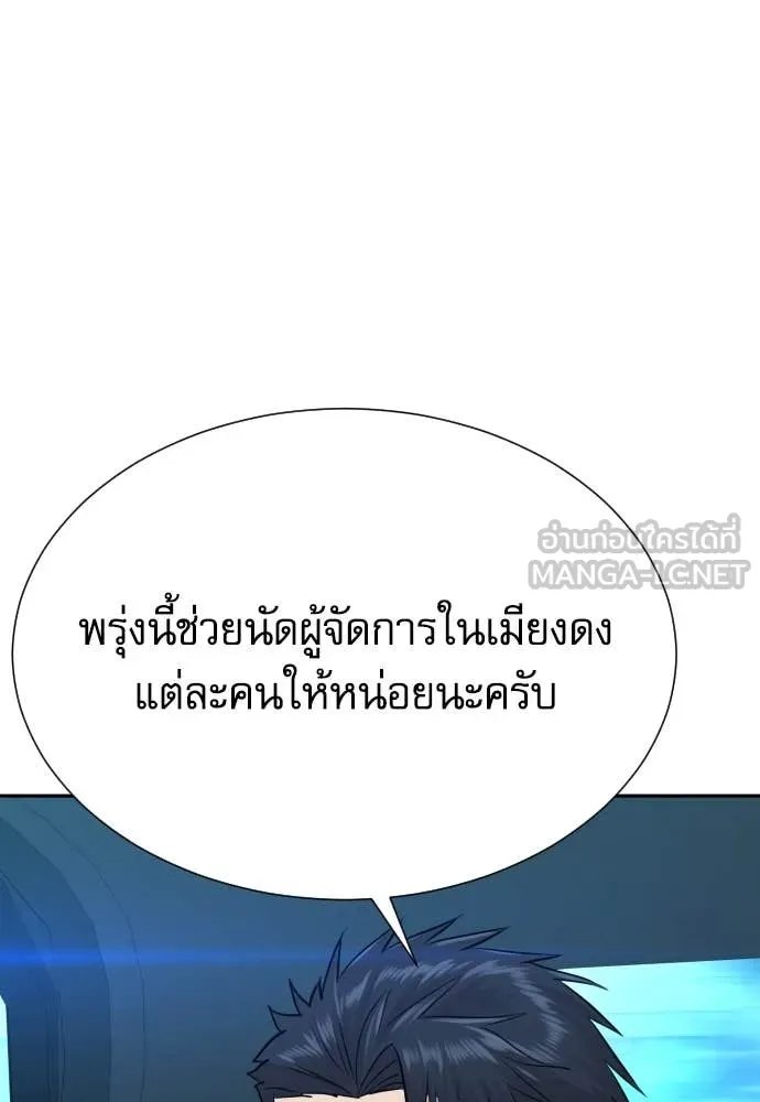 Genius Grandson of the Loan Shark King ตอนที่ 59 85