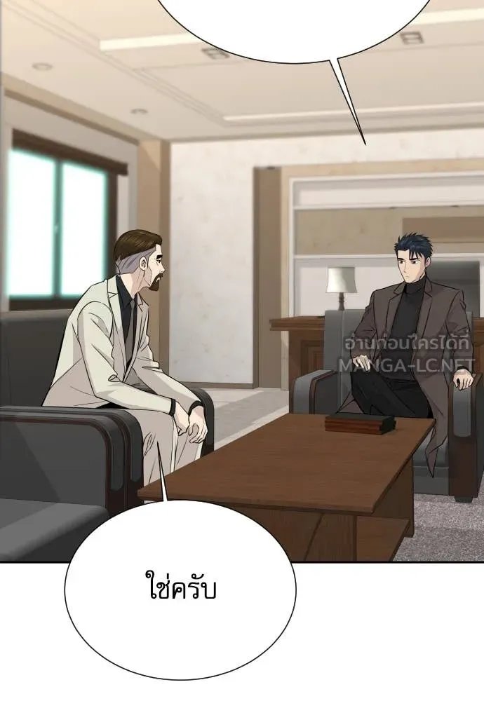 Genius Grandson of the Loan Shark King ตอนที่ 59 101