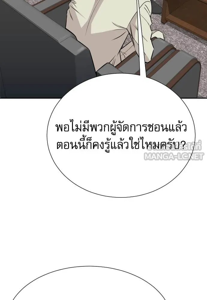 Genius Grandson of the Loan Shark King ตอนที่ 59 92
