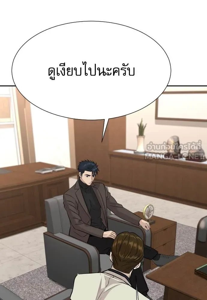 Genius Grandson of the Loan Shark King ตอนที่ 59 91