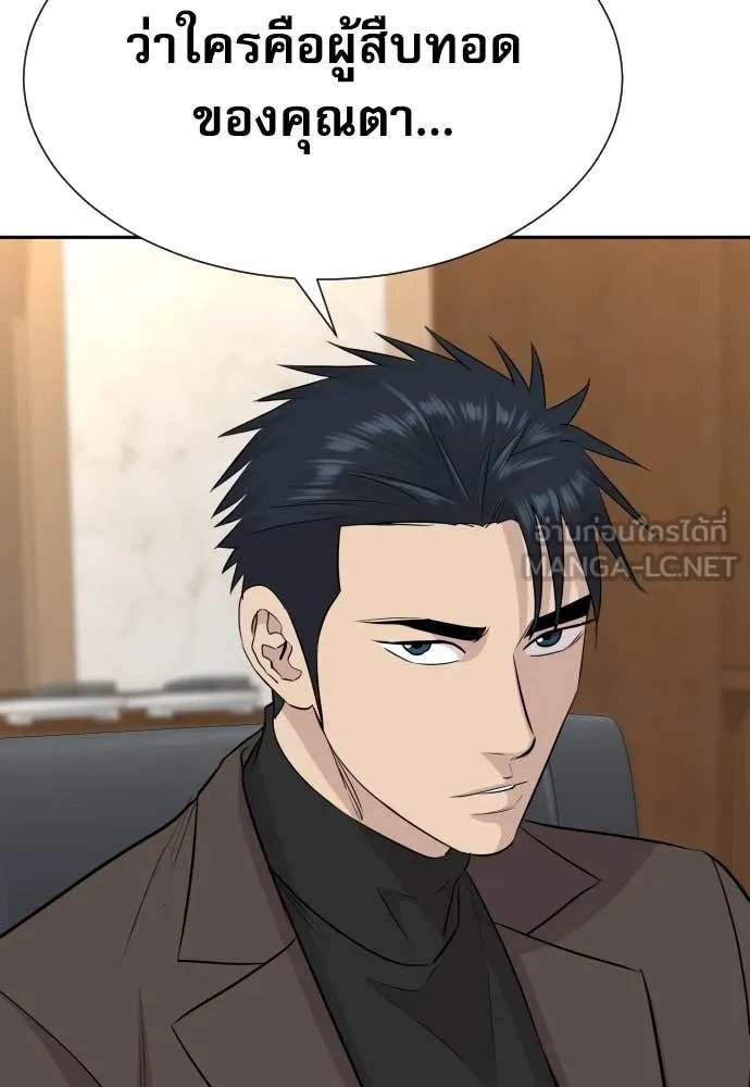 Genius Grandson of the Loan Shark King ตอนที่ 59 93