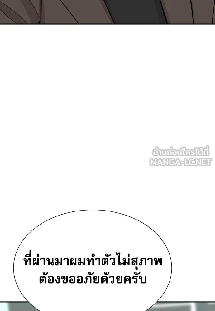 Genius Grandson of the Loan Shark King ตอนที่ 59 94