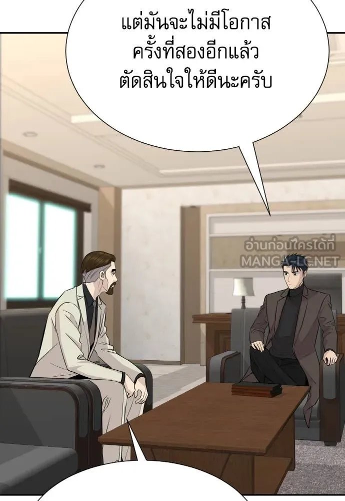Genius Grandson of the Loan Shark King ตอนที่ 59 97