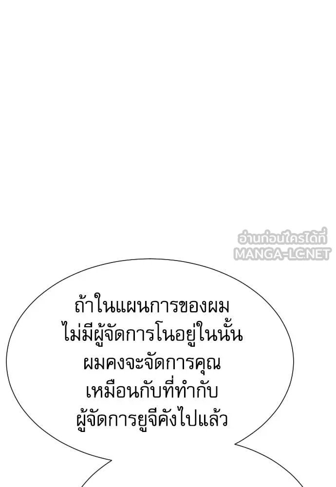 Genius Grandson of the Loan Shark King ตอนที่ 59 96