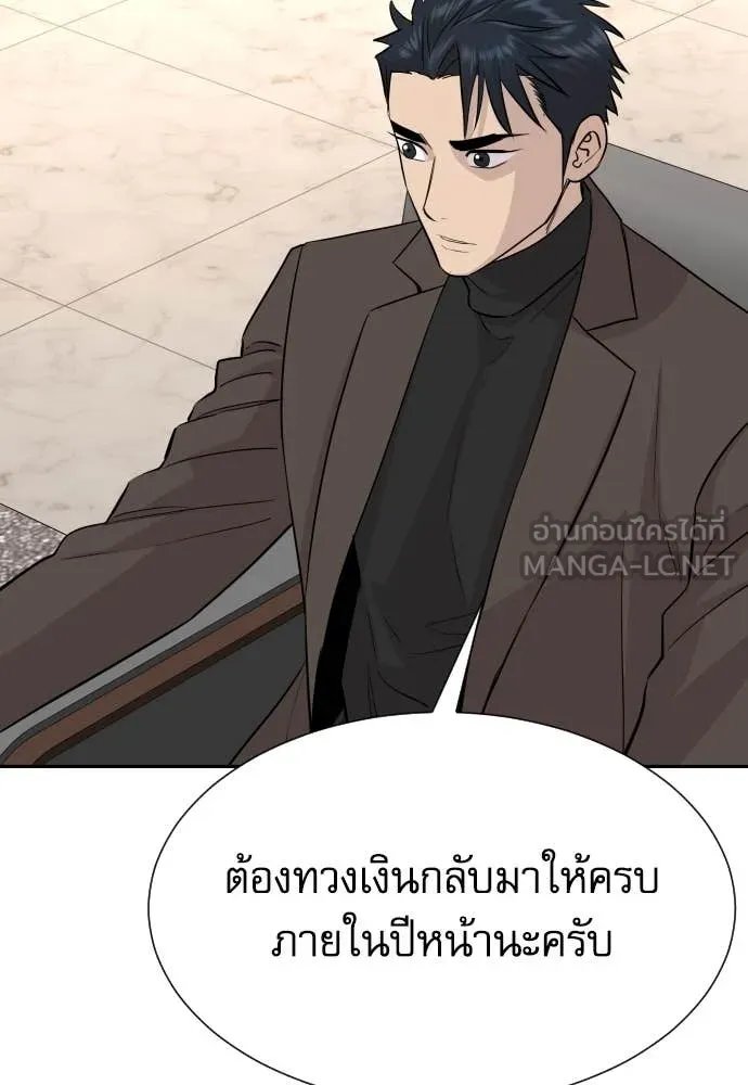 Genius Grandson of the Loan Shark King ตอนที่ 59 103