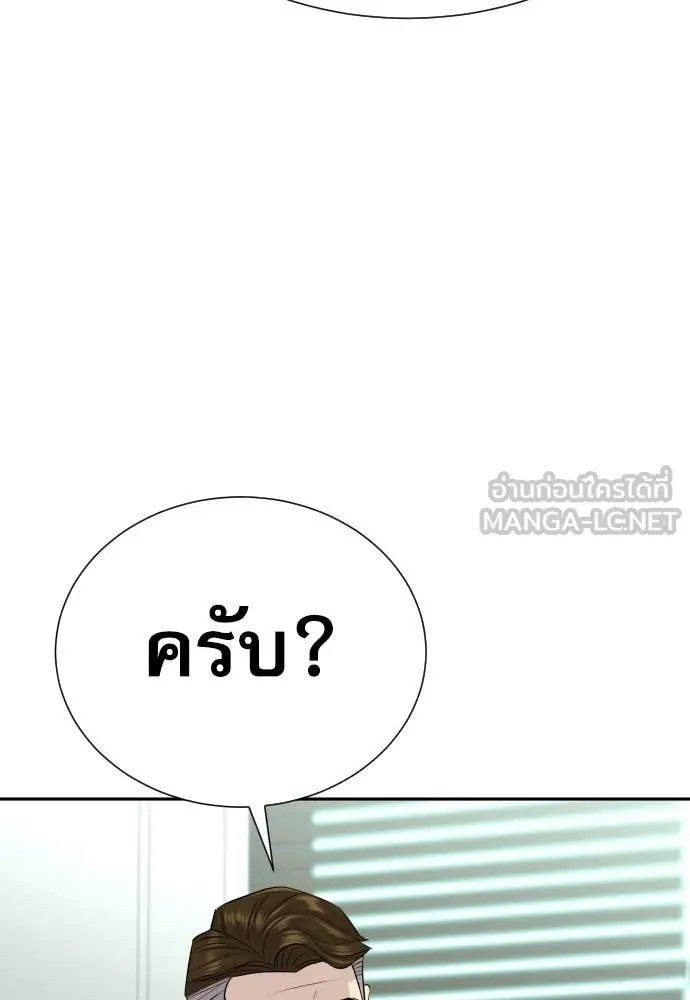 Genius Grandson of the Loan Shark King ตอนที่ 59 104