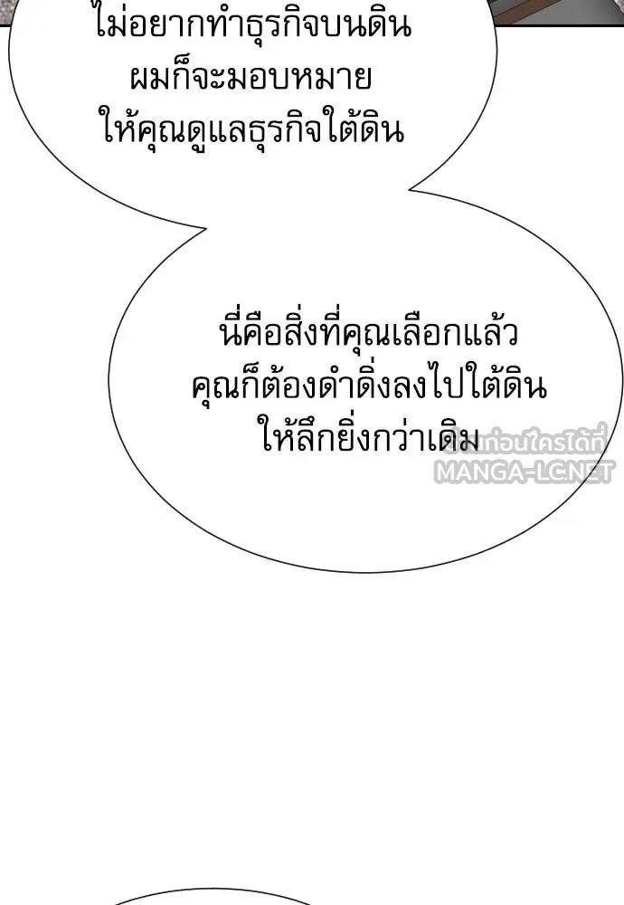 Genius Grandson of the Loan Shark King ตอนที่ 59 108