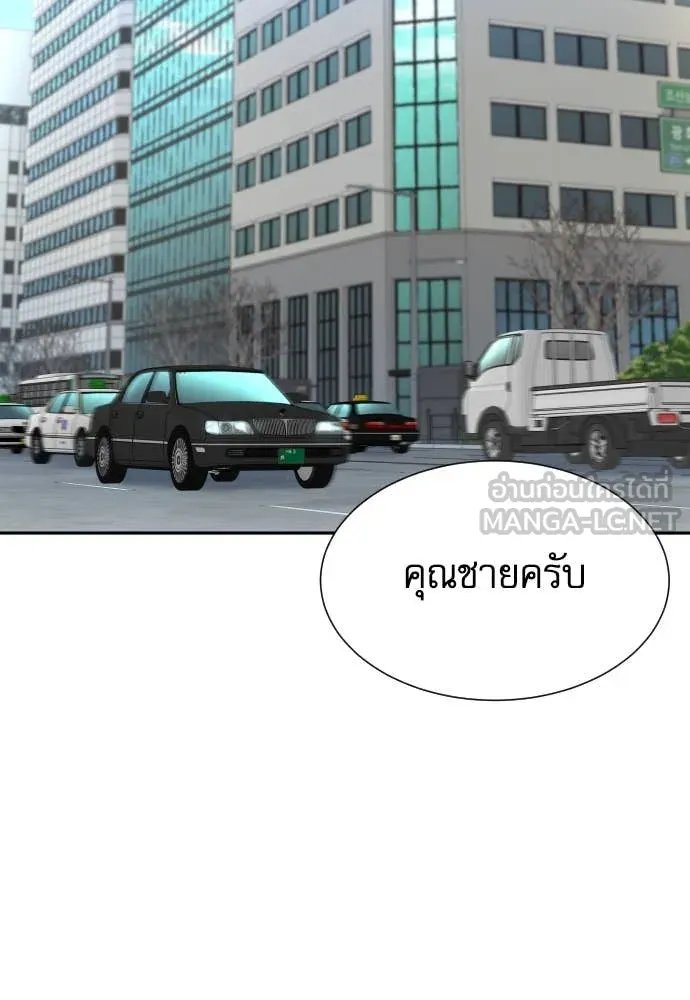 Genius Grandson of the Loan Shark King ตอนที่ 59 119