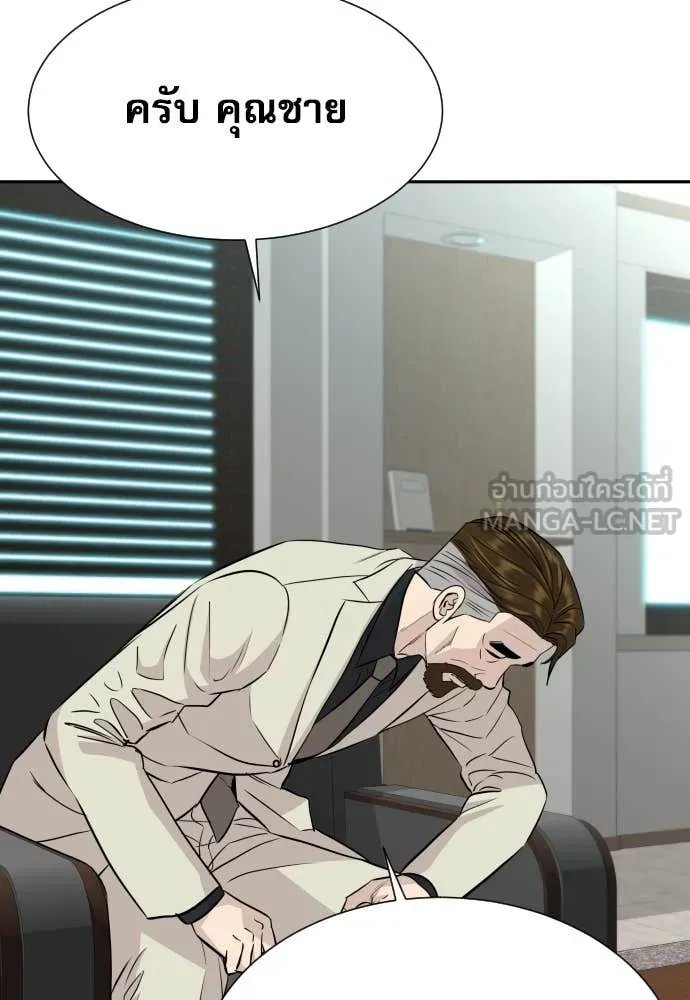 Genius Grandson of the Loan Shark King ตอนที่ 59 109