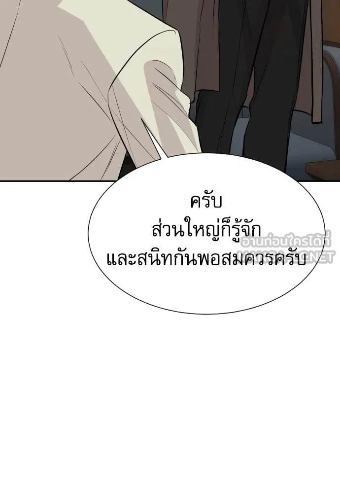 Genius Grandson of the Loan Shark King ตอนที่ 59 112