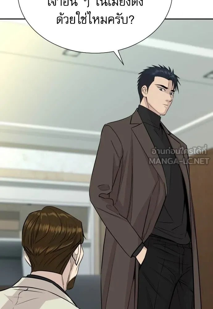 Genius Grandson of the Loan Shark King ตอนที่ 59 111