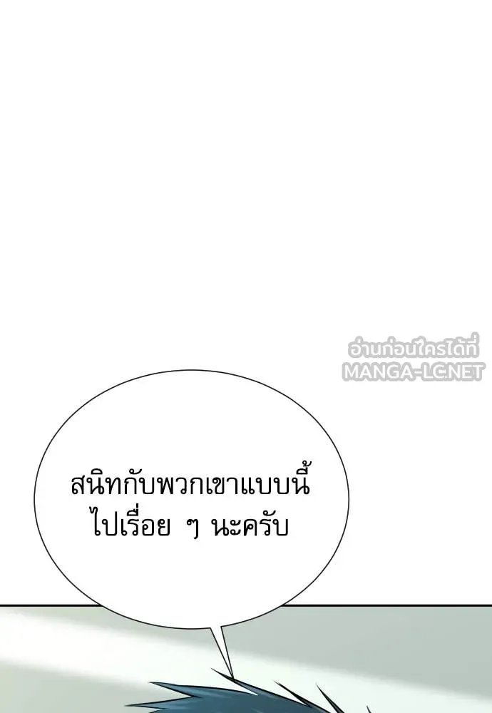 Genius Grandson of the Loan Shark King ตอนที่ 59 113