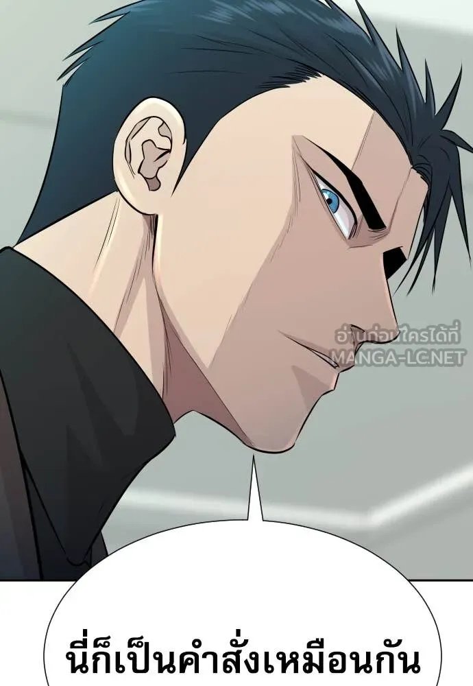 Genius Grandson of the Loan Shark King ตอนที่ 59 114