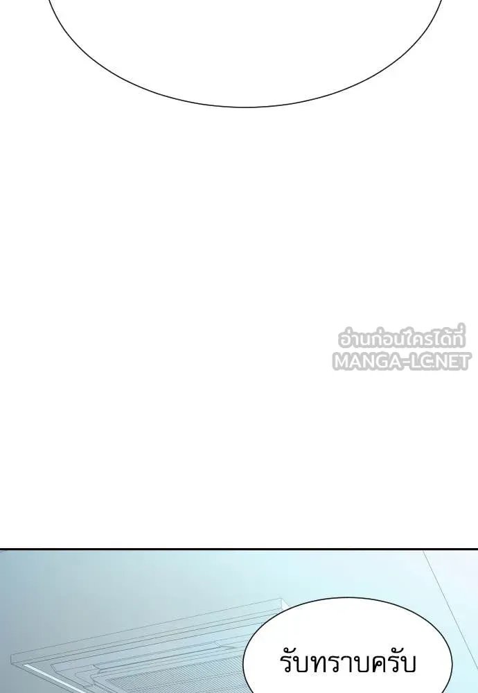 Genius Grandson of the Loan Shark King ตอนที่ 59 115