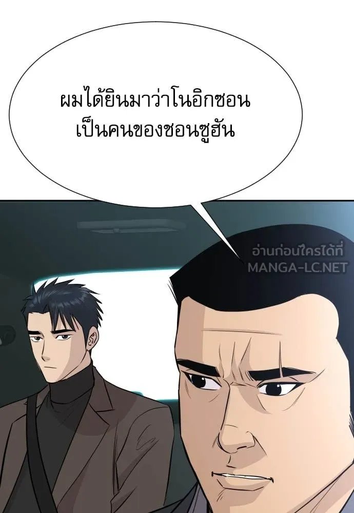 Genius Grandson of the Loan Shark King ตอนที่ 59 120