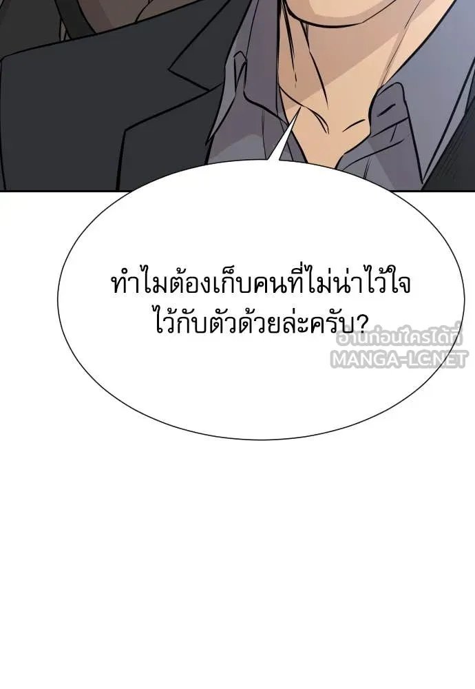 Genius Grandson of the Loan Shark King ตอนที่ 59 121