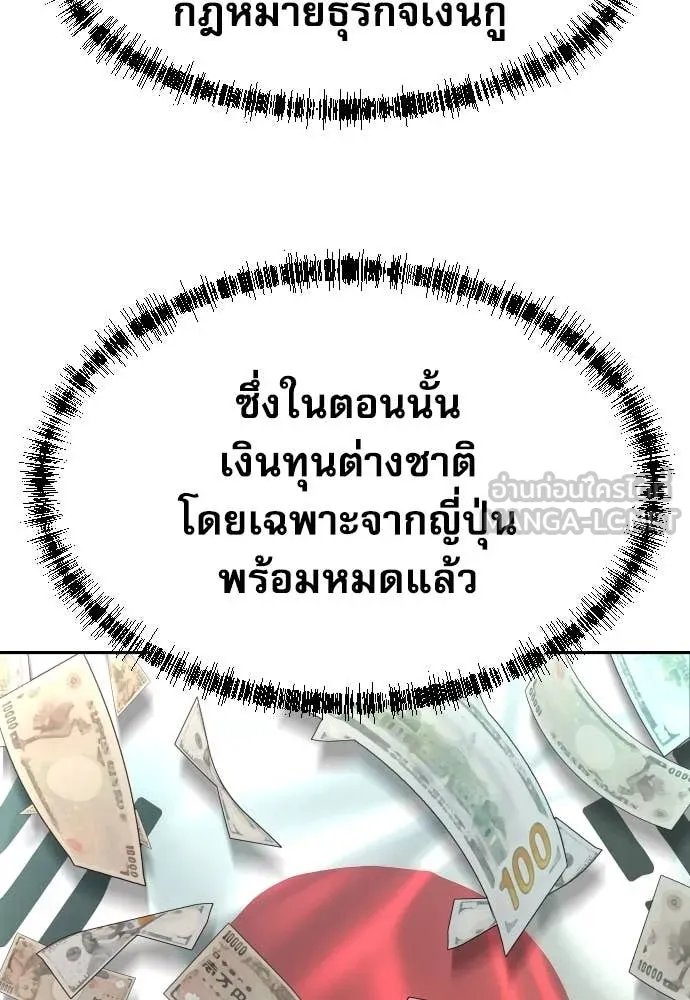 Genius Grandson of the Loan Shark King ตอนที่ 59 125