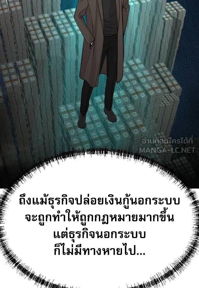 Genius Grandson of the Loan Shark King ตอนที่ 59 128