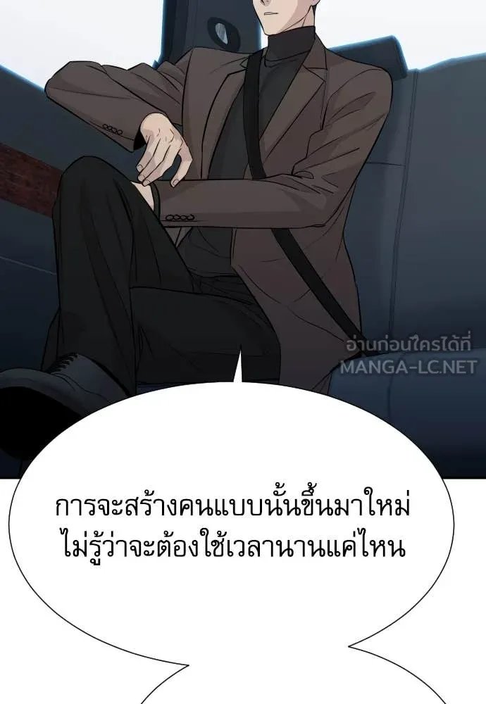Genius Grandson of the Loan Shark King ตอนที่ 59 123