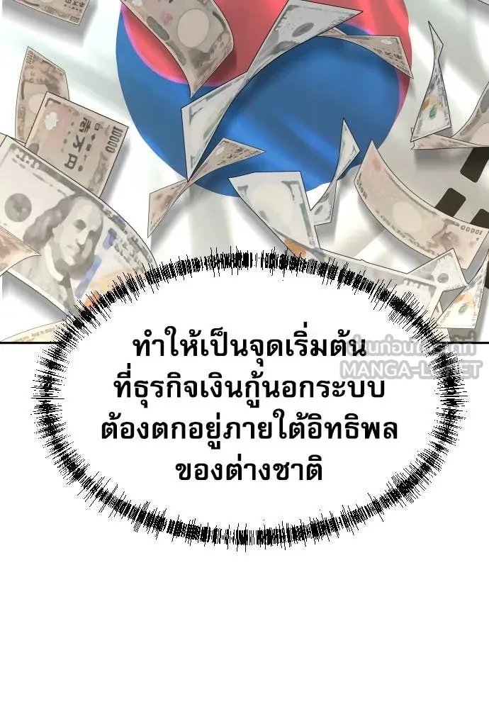 Genius Grandson of the Loan Shark King ตอนที่ 59 126