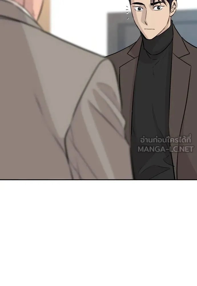 Genius Grandson of the Loan Shark King ตอนที่ 59 137