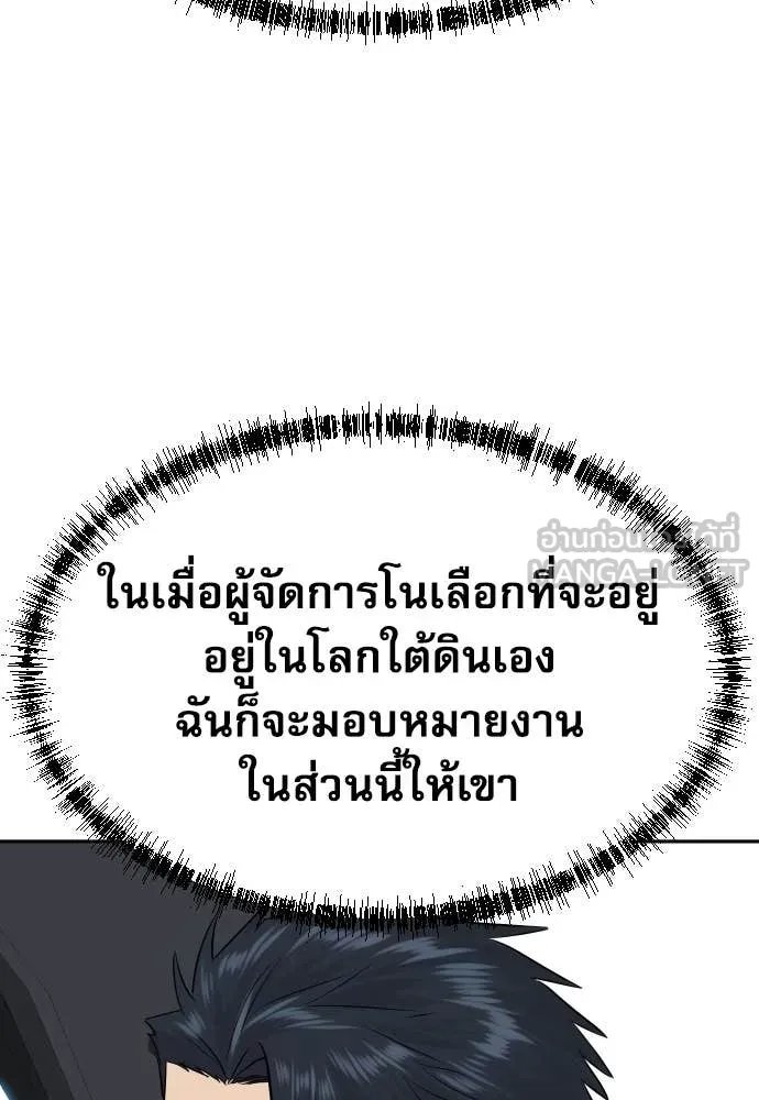 Genius Grandson of the Loan Shark King ตอนที่ 59 129