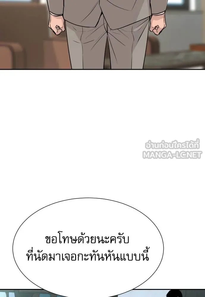 Genius Grandson of the Loan Shark King ตอนที่ 59 134