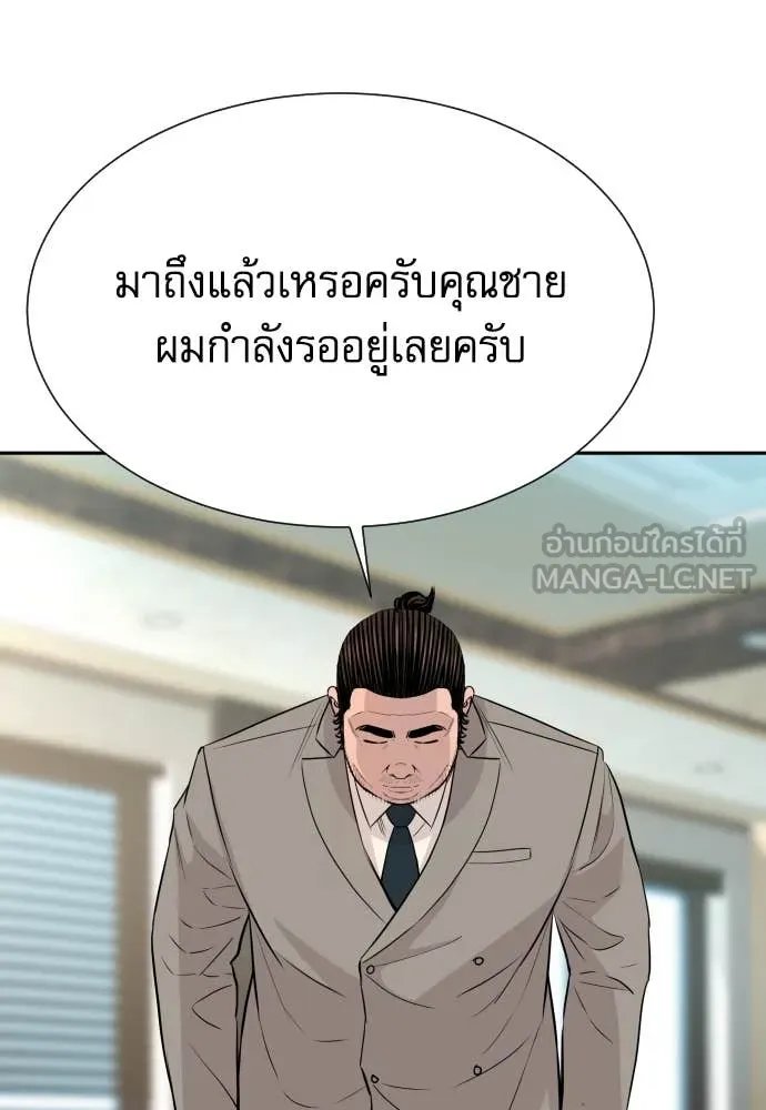 Genius Grandson of the Loan Shark King ตอนที่ 59 133